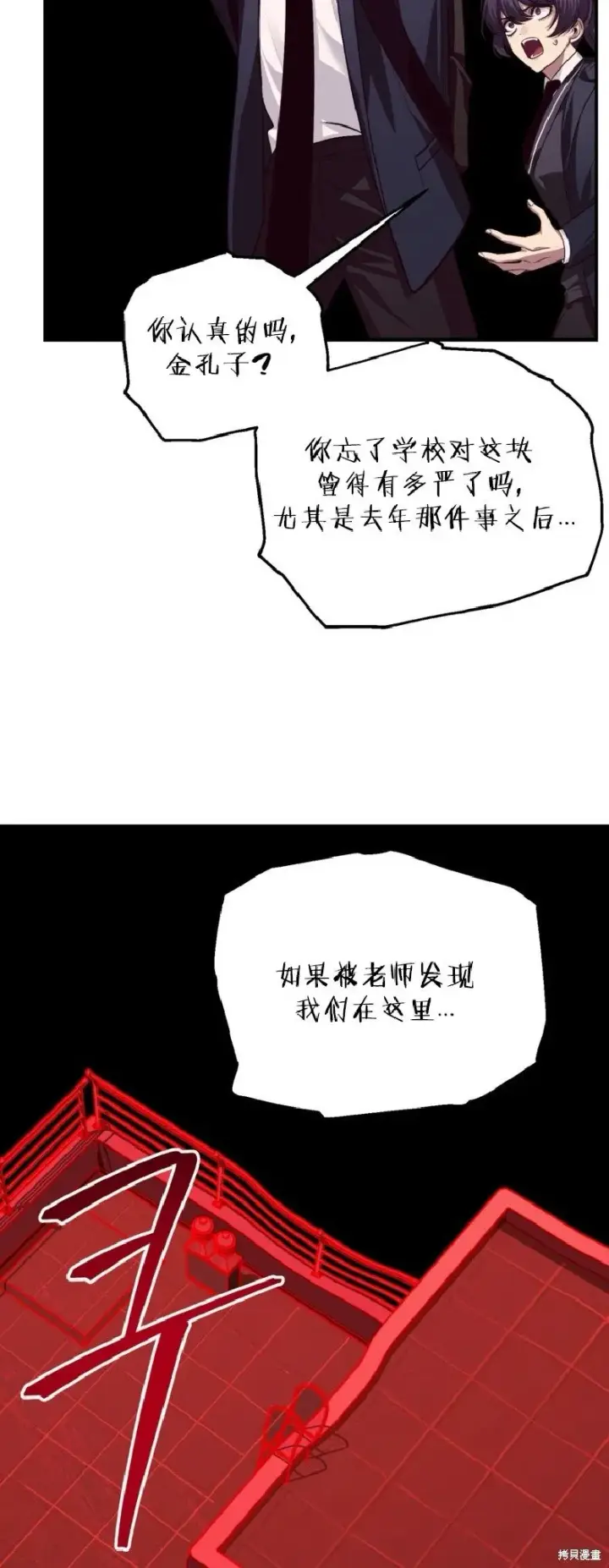 《SSS级自杀猎人》第130话图14
