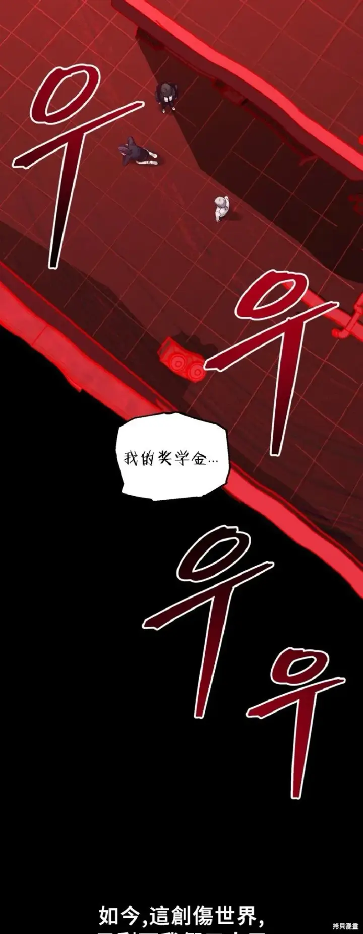 《SSS级自杀猎人》第130话图15