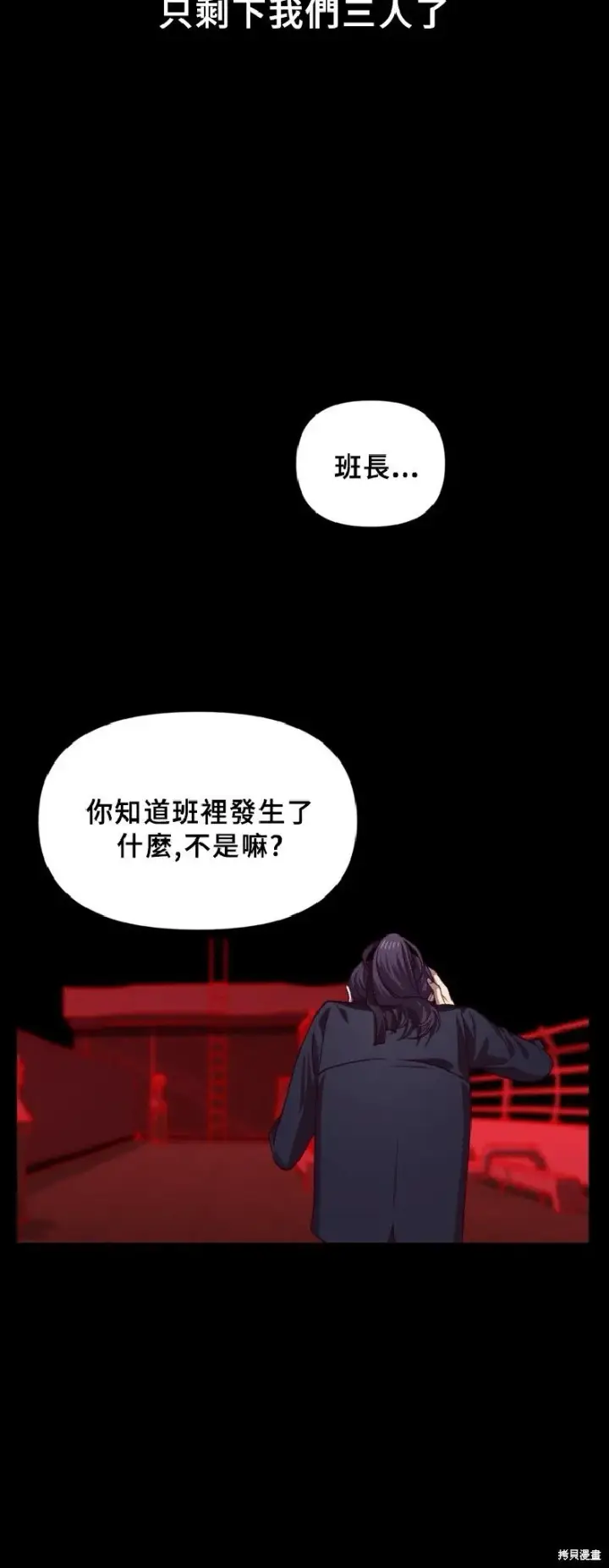 《SSS级自杀猎人》第130话图16