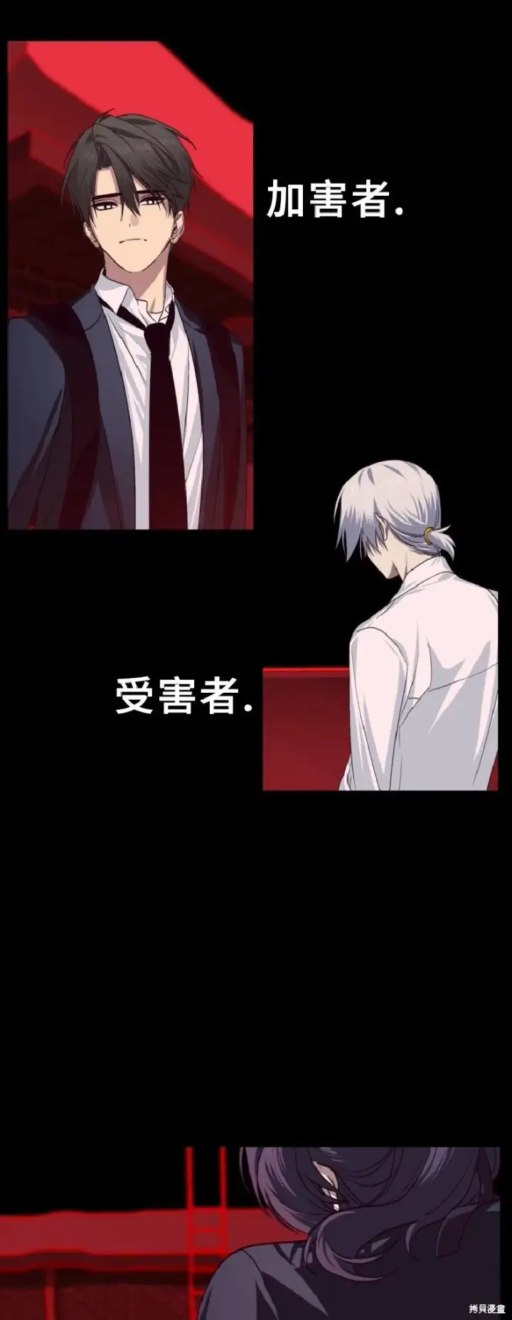 《SSS级自杀猎人》第130话图17