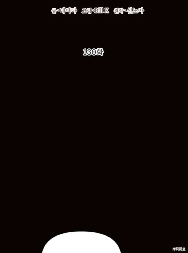 《SSS级自杀猎人》第130话图20