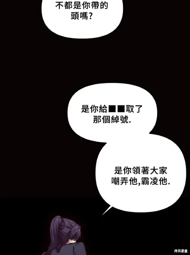 《SSS级自杀猎人》第130话图21