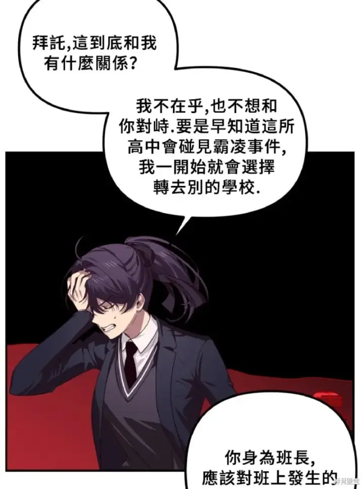 《SSS级自杀猎人》第130话图23