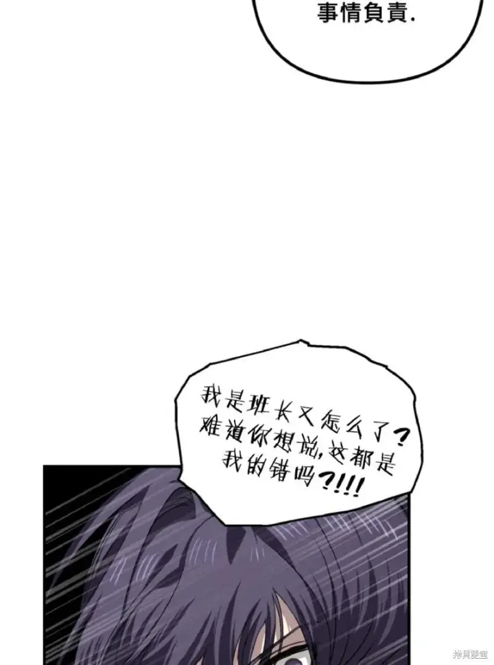 《SSS级自杀猎人》第130话图24