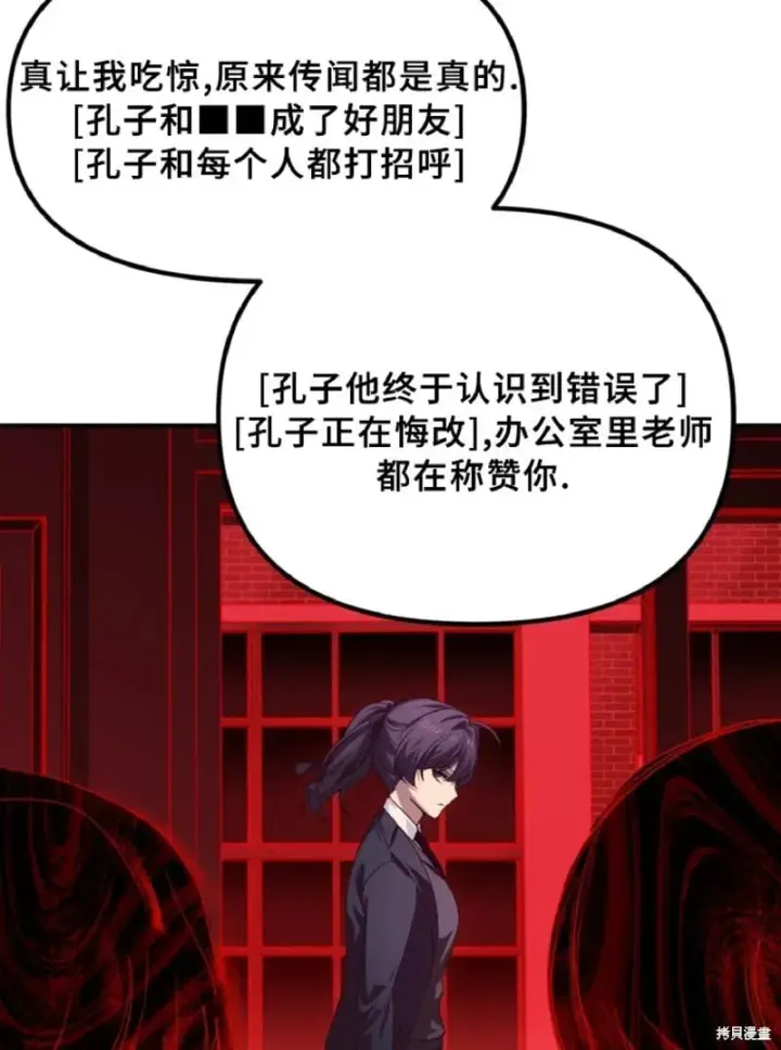 《SSS级自杀猎人》第130话图26