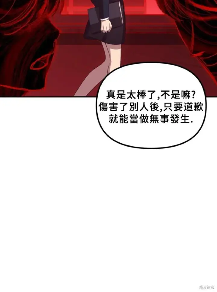 《SSS级自杀猎人》第130话图27