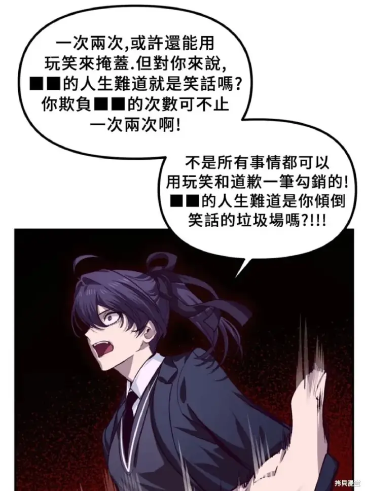 《SSS级自杀猎人》第130话图28