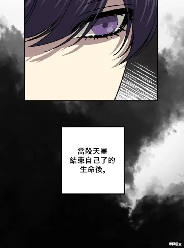 《SSS级自杀猎人》第130话图32
