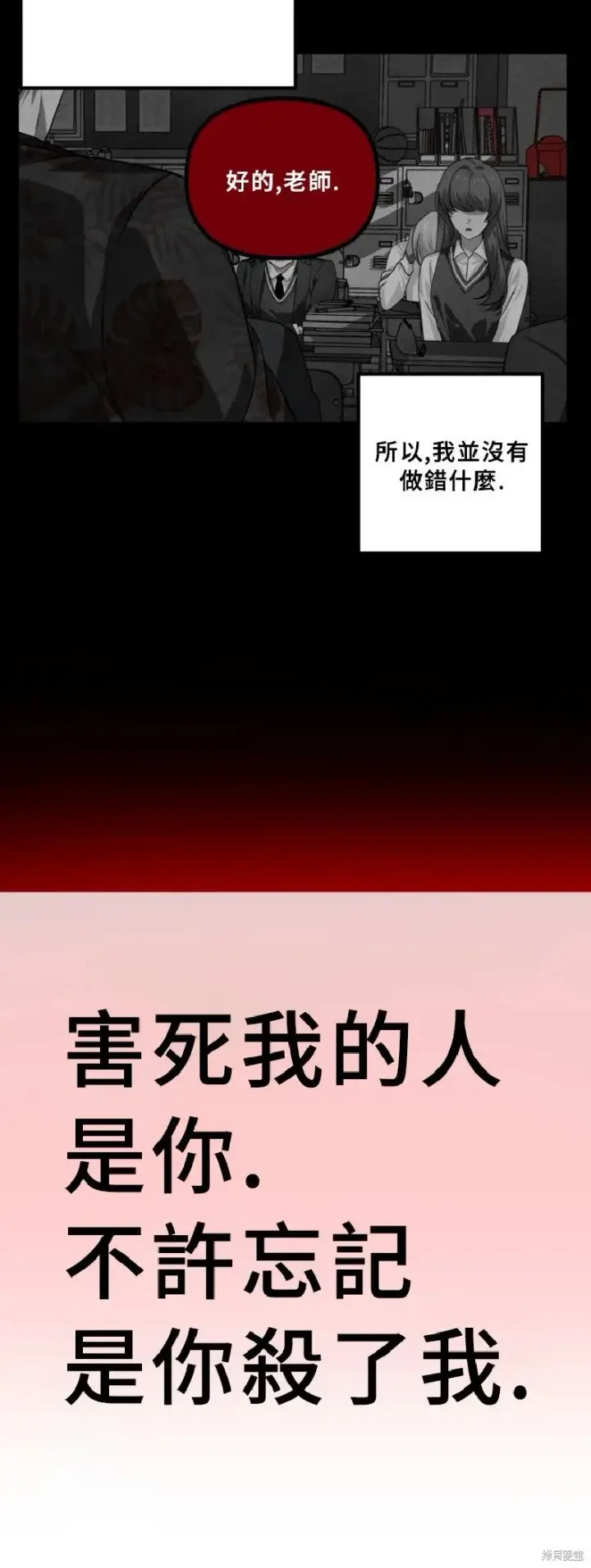 《SSS级自杀猎人》第130话图34