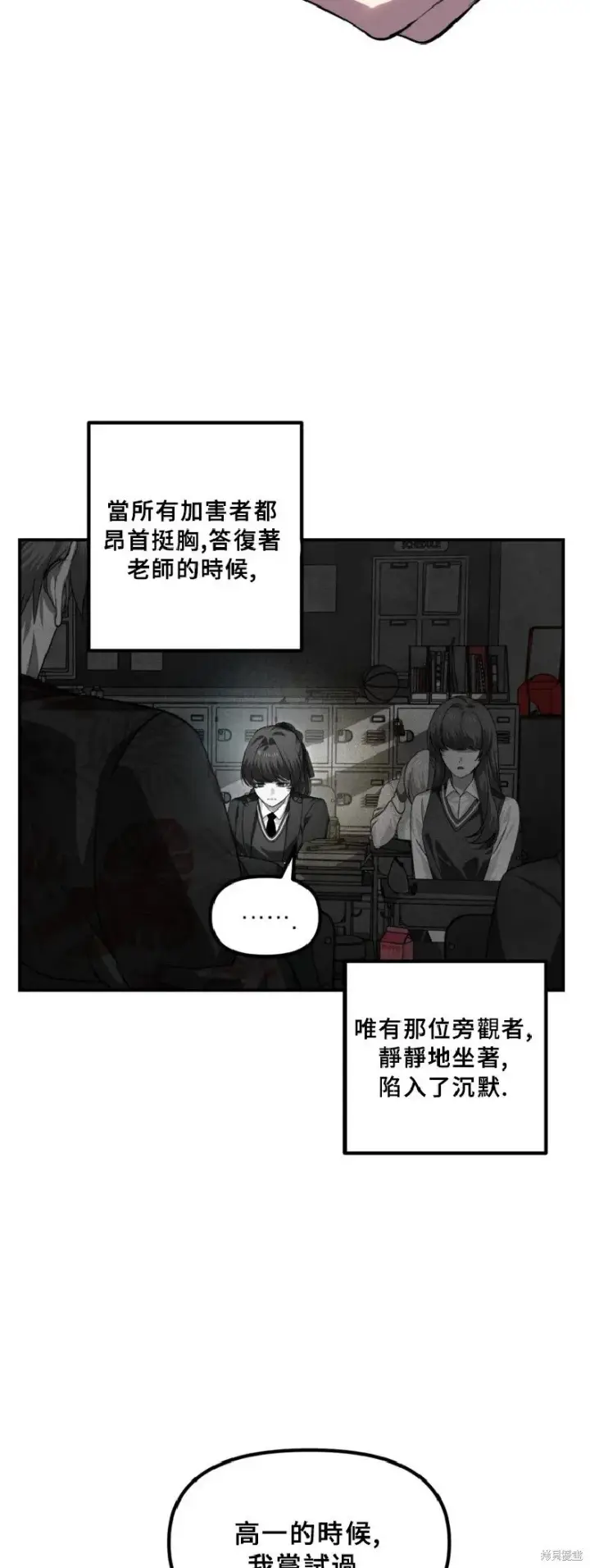 《SSS级自杀猎人》第130话图36