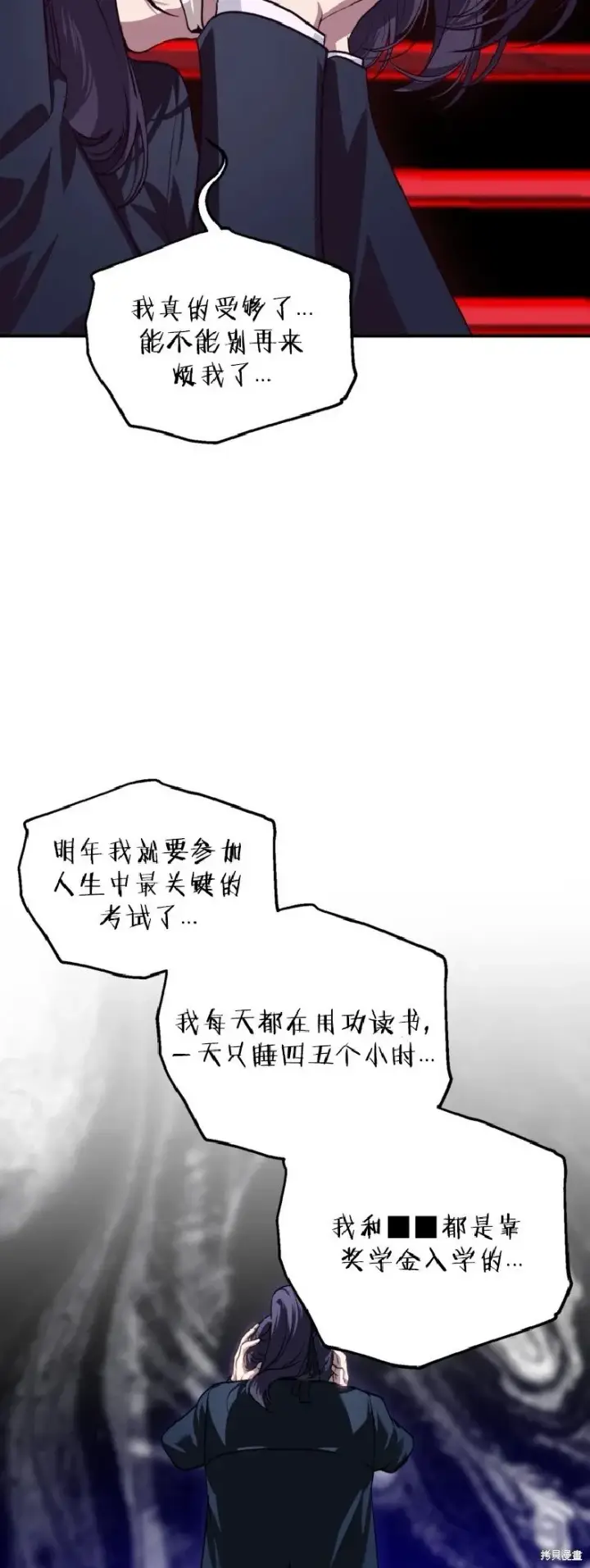 《SSS级自杀猎人》第130话图39