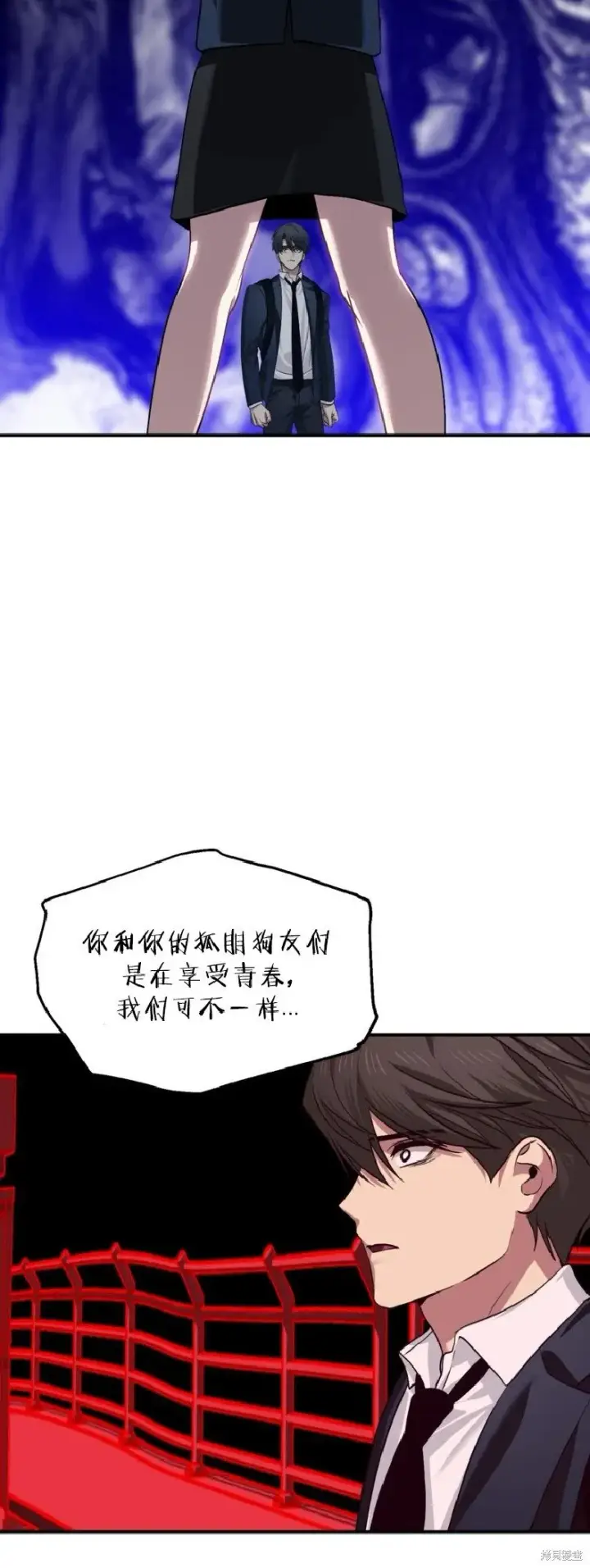 《SSS级自杀猎人》第130话图40