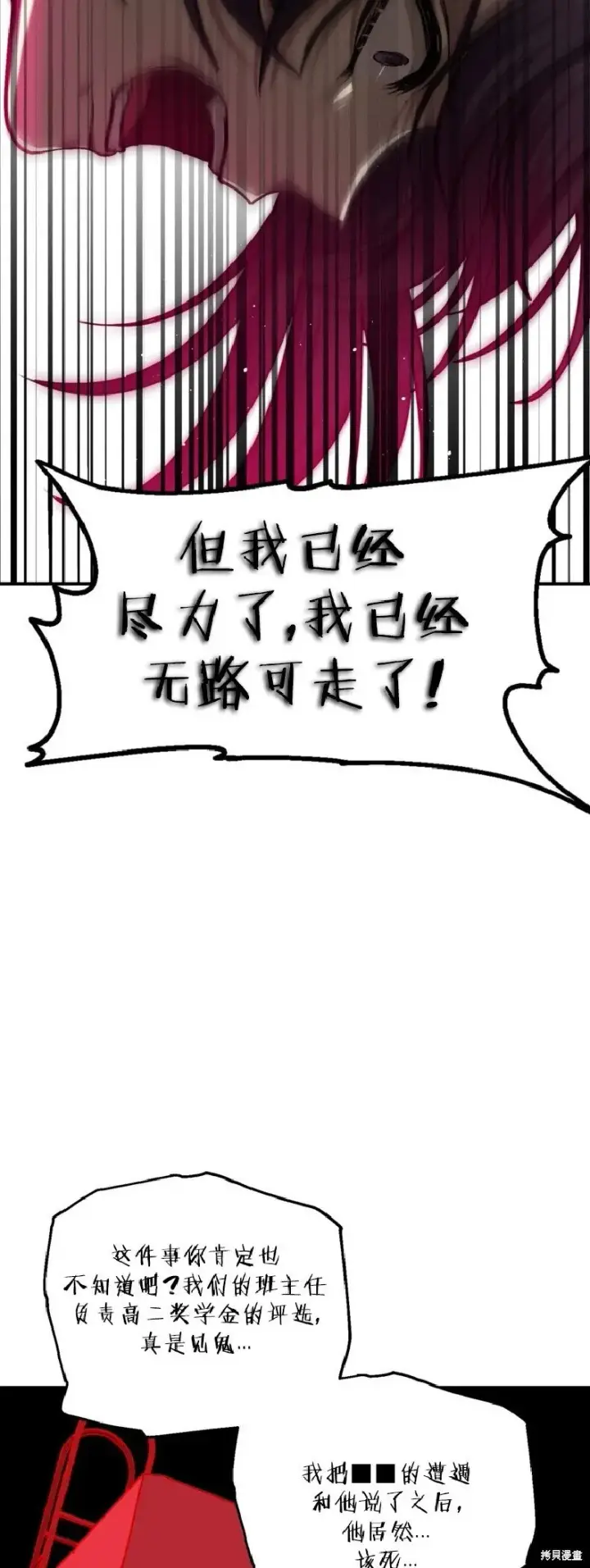 《SSS级自杀猎人》第130话图42