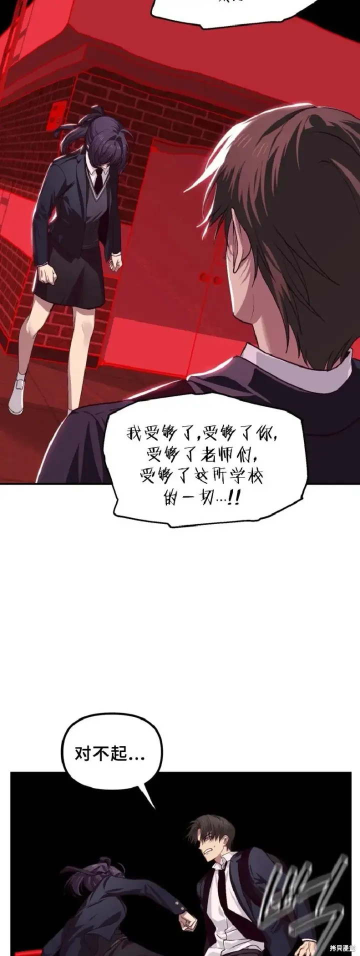 《SSS级自杀猎人》第130话图43