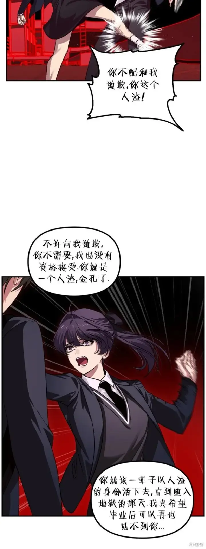 《SSS级自杀猎人》第130话图44