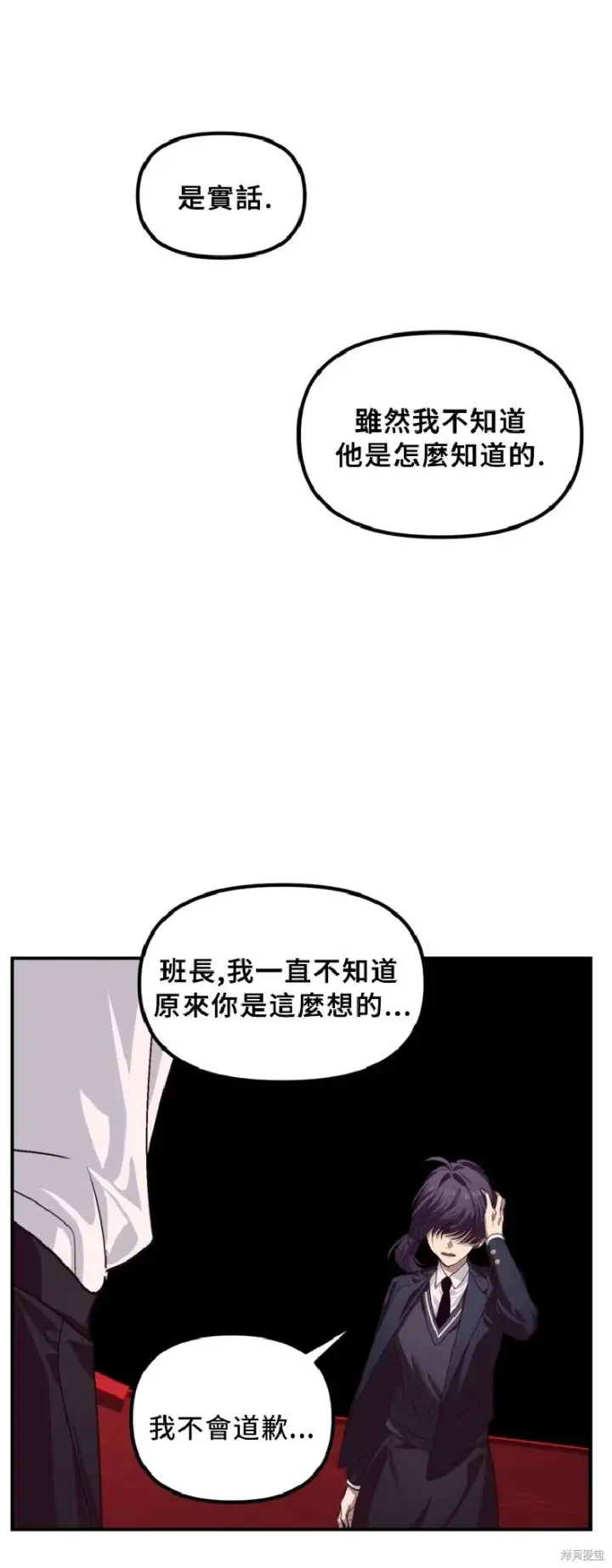 《SSS级自杀猎人》第130话图47