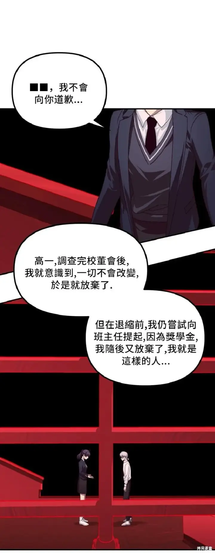 《SSS级自杀猎人》第130话图48