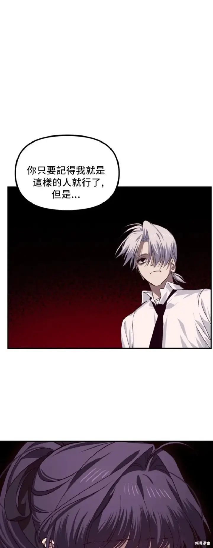 《SSS级自杀猎人》第130话图49