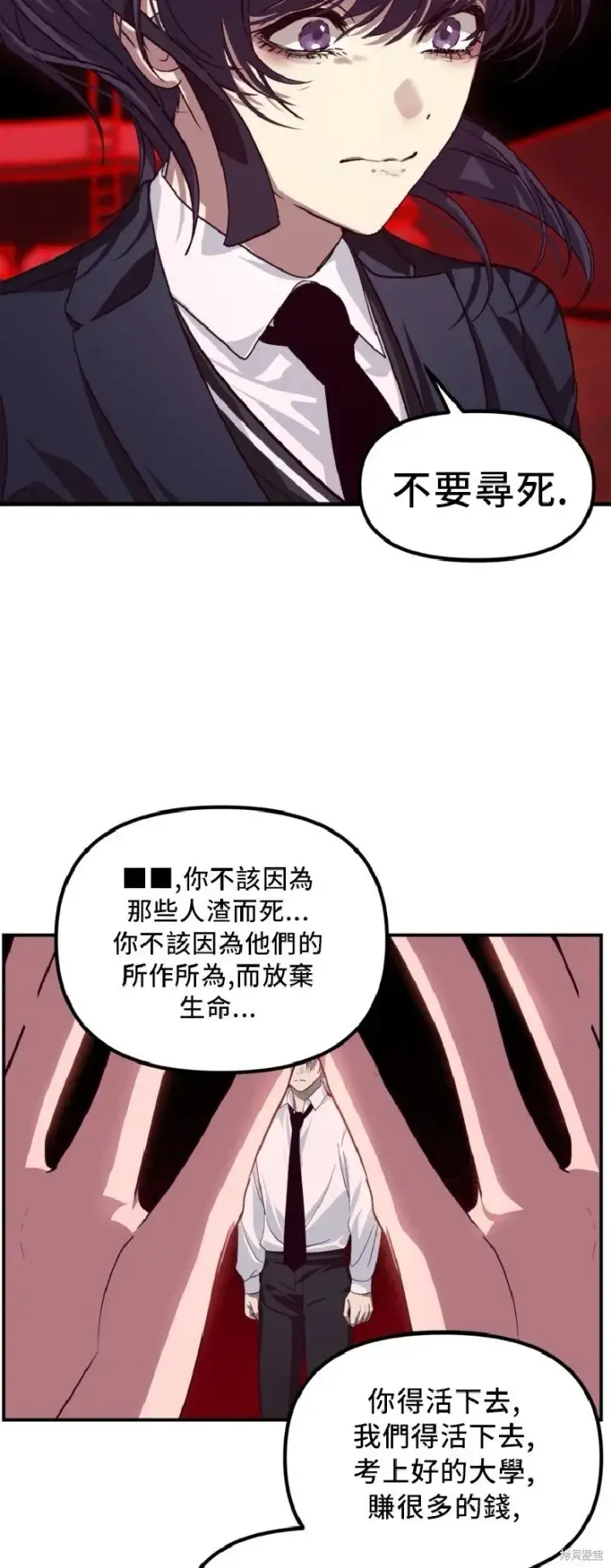 《SSS级自杀猎人》第130话图50