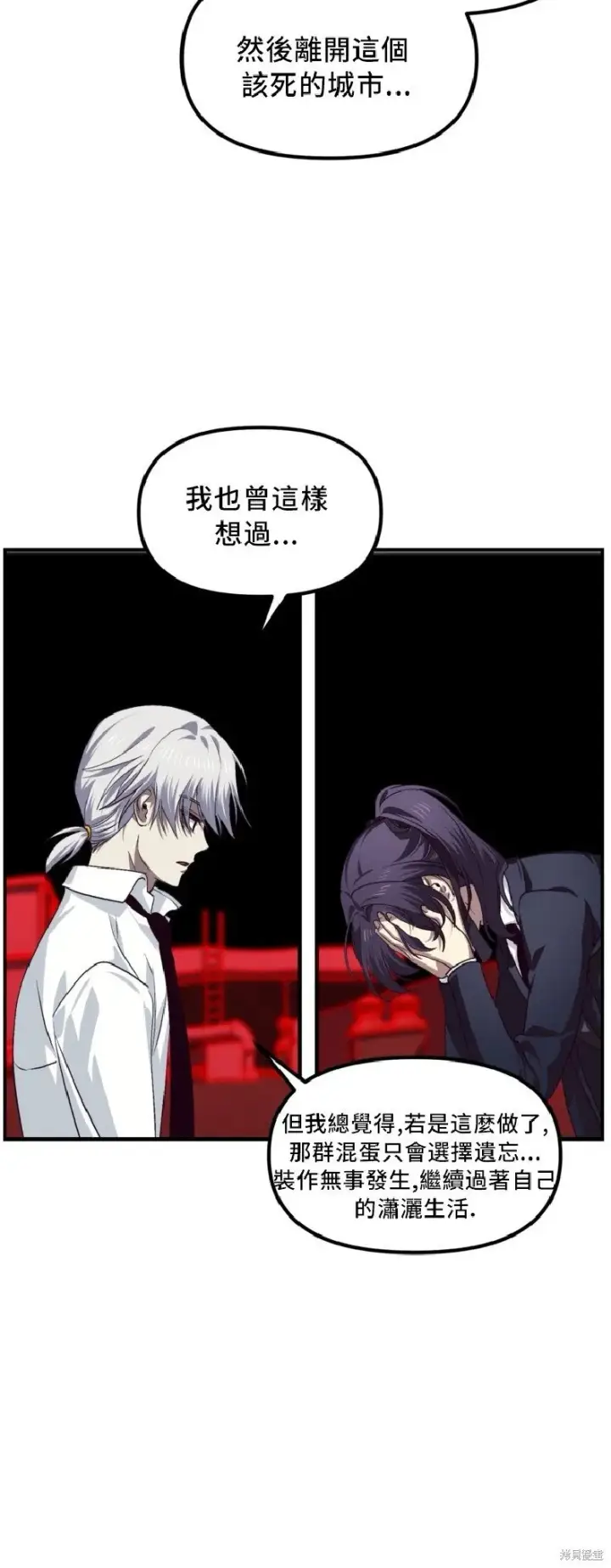 《SSS级自杀猎人》第130话图51