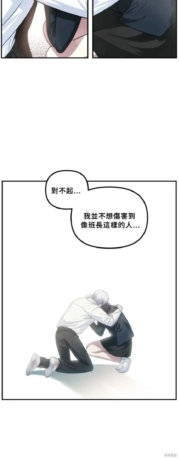 《SSS级自杀猎人》第130话图53