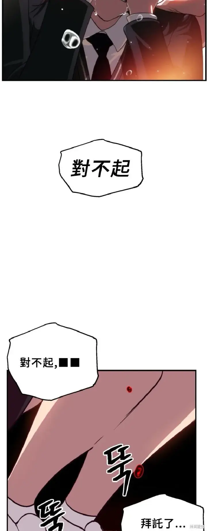 《SSS级自杀猎人》第130话图55