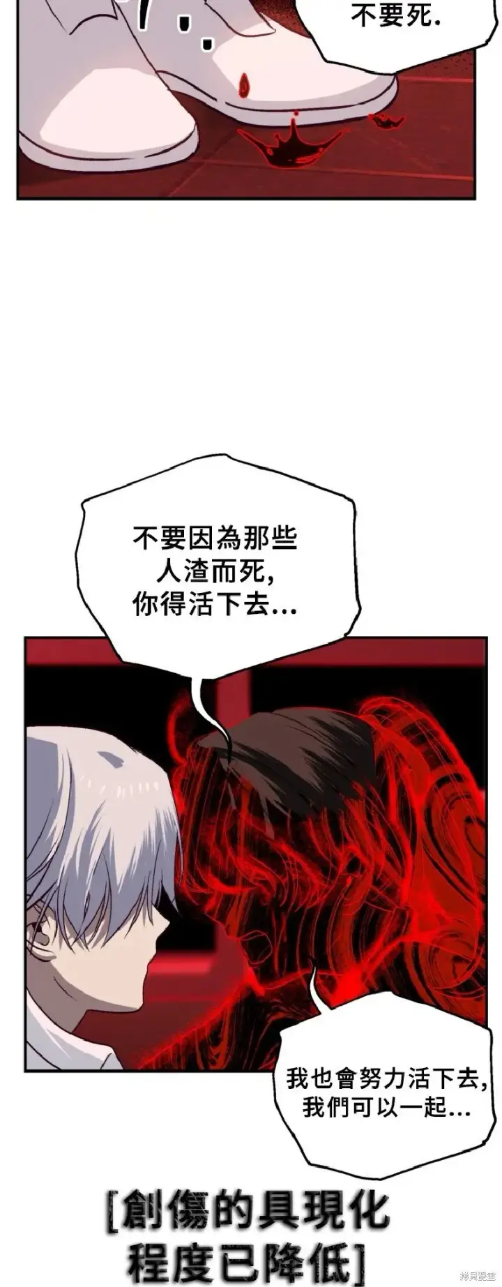 《SSS级自杀猎人》第130话图56
