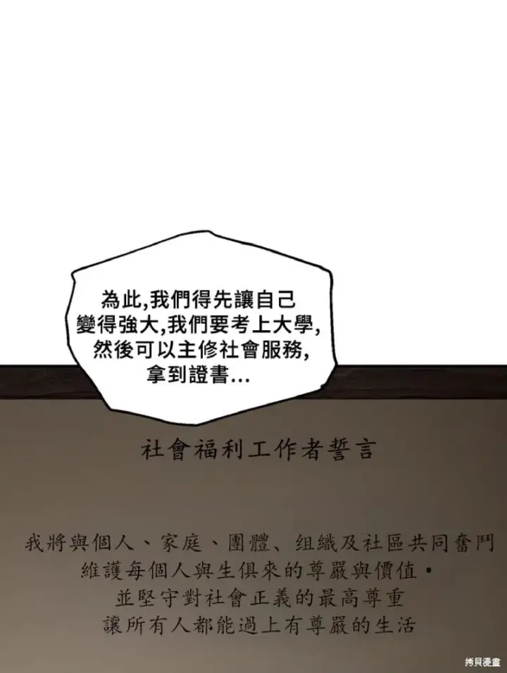 《SSS级自杀猎人》第130话图58