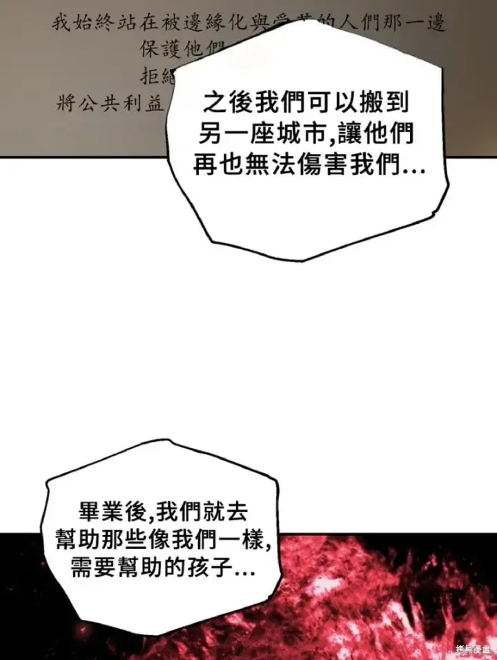 《SSS级自杀猎人》第130话图59