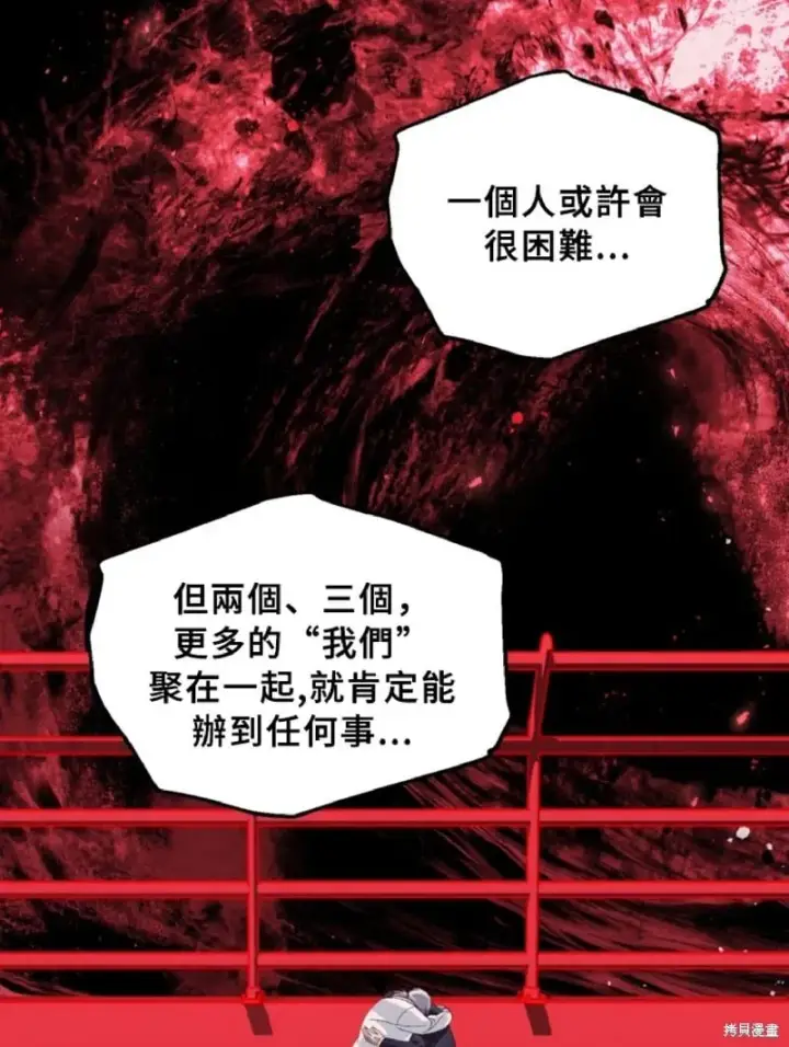 《SSS级自杀猎人》第130话图60