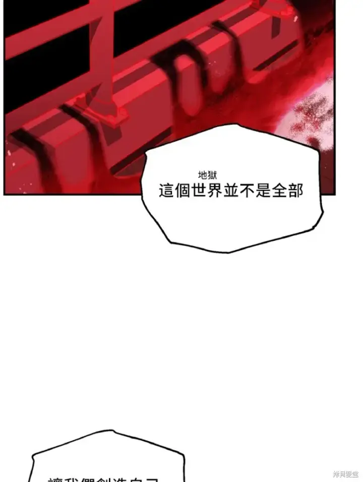 《SSS级自杀猎人》第130话图62