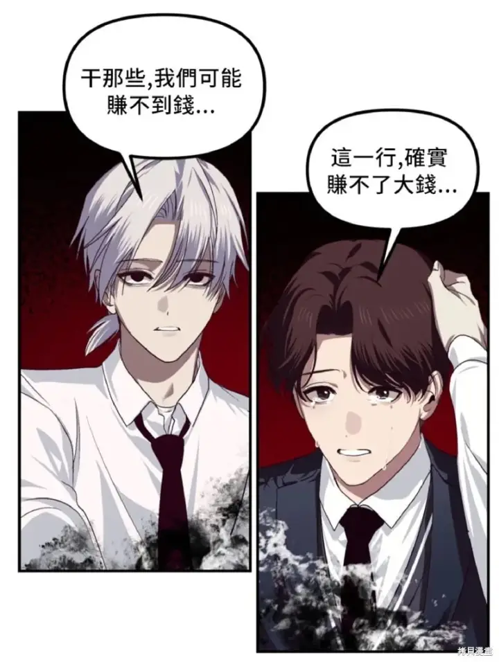 《SSS级自杀猎人》第130话图64