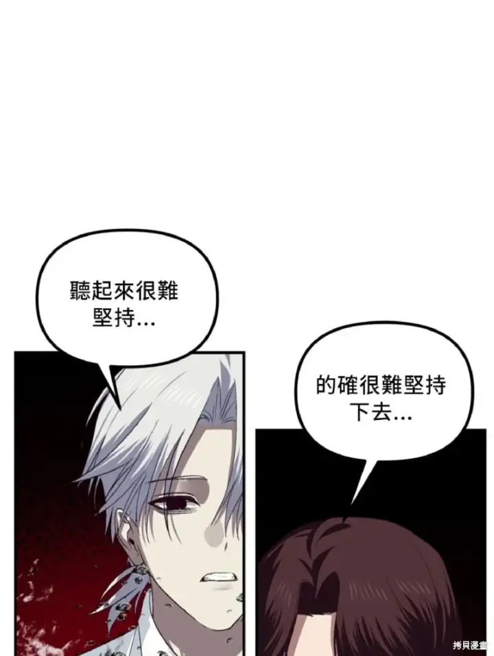 《SSS级自杀猎人》第130话图65