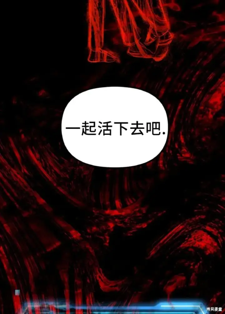 《SSS级自杀猎人》第130话图70