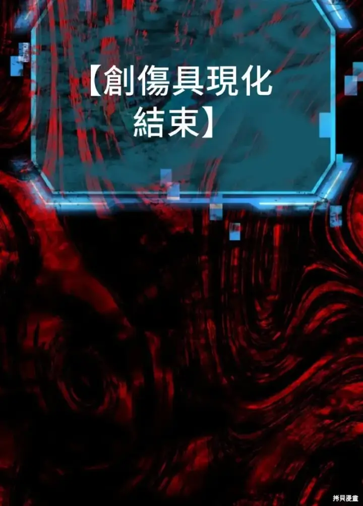 《SSS级自杀猎人》第130话图71