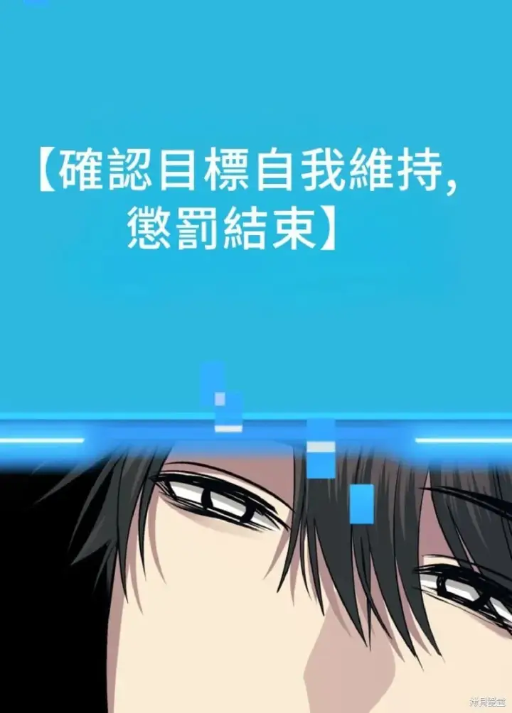 《SSS级自杀猎人》第130话图73