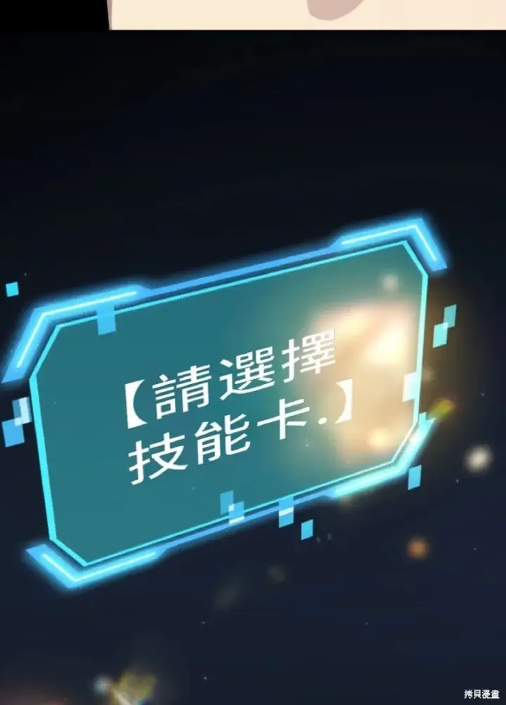 《SSS级自杀猎人》第130话图74