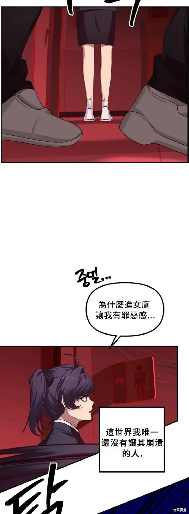 《SSS级自杀猎人》第130话图8