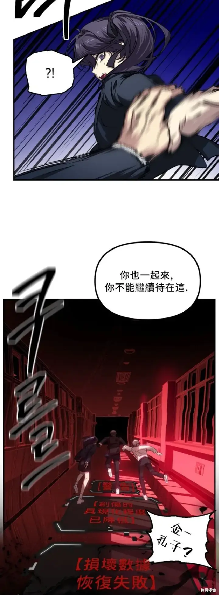 《SSS级自杀猎人》第130话图9