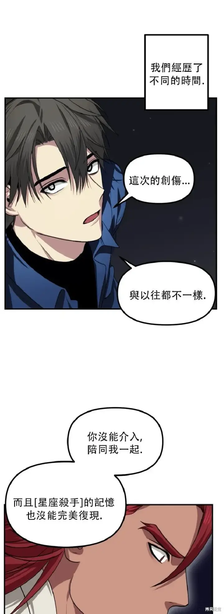 《SSS级自杀猎人》第131话图10