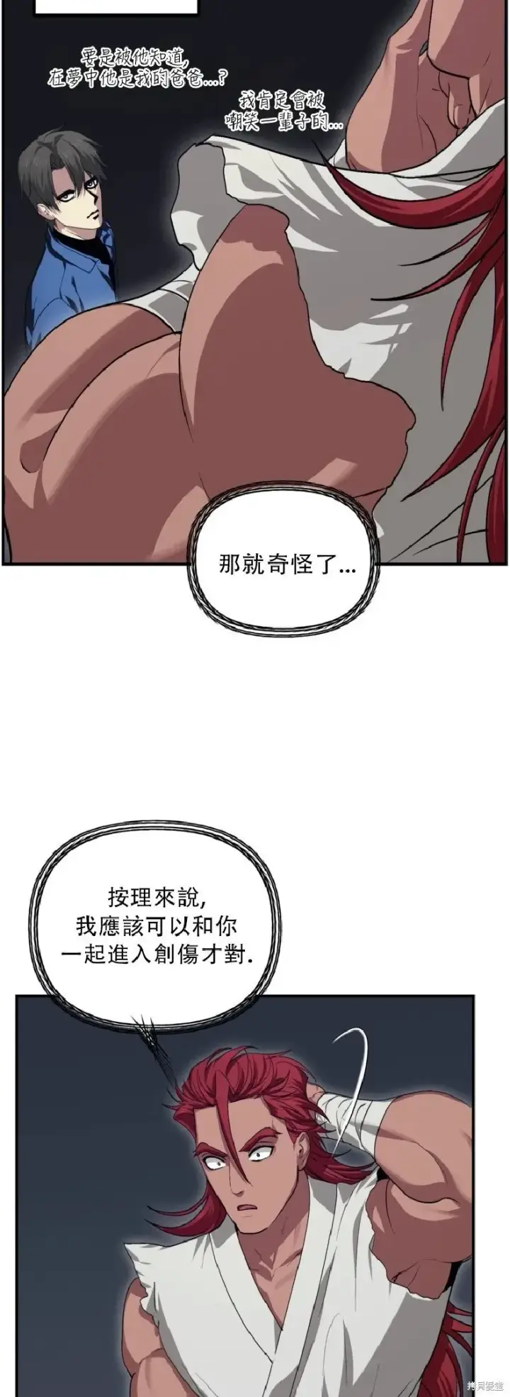 《SSS级自杀猎人》第131话图12