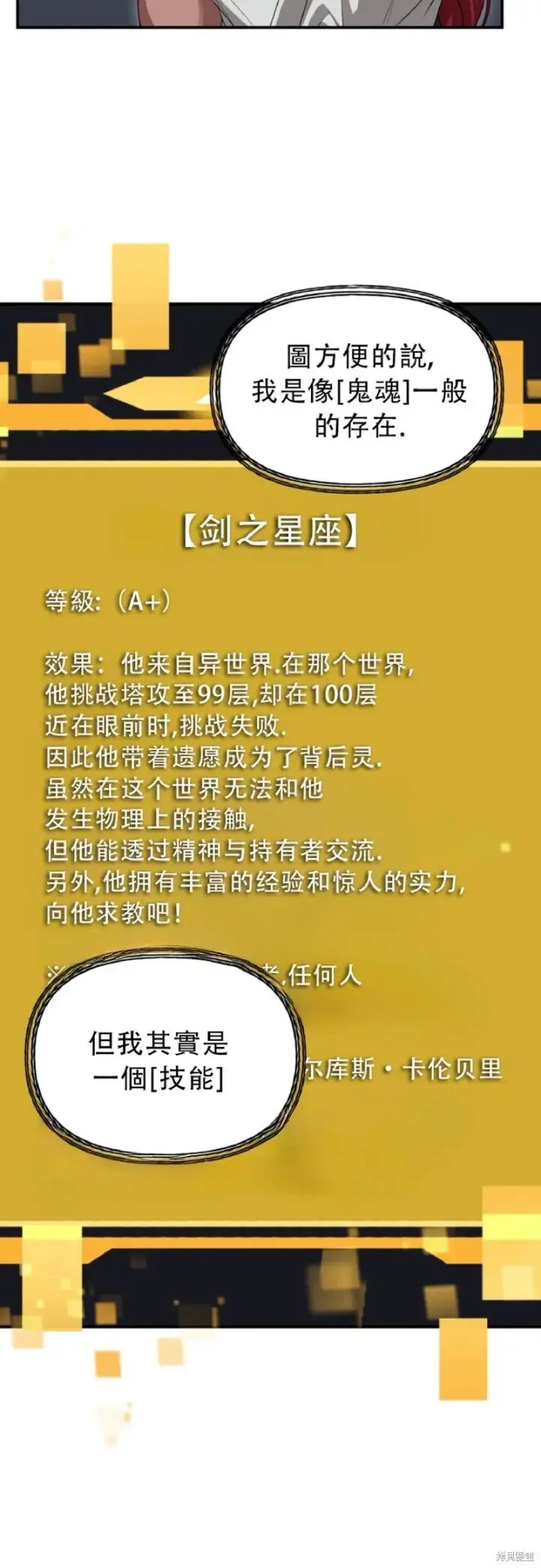 《SSS级自杀猎人》第131话图13