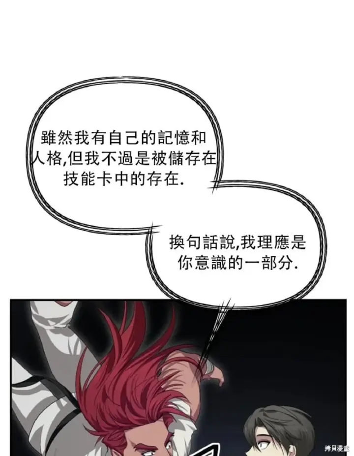 《SSS级自杀猎人》第131话图14