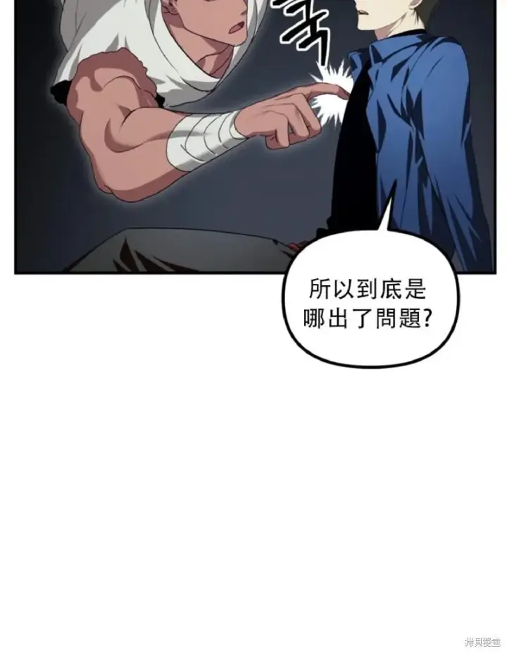 《SSS级自杀猎人》第131话图15