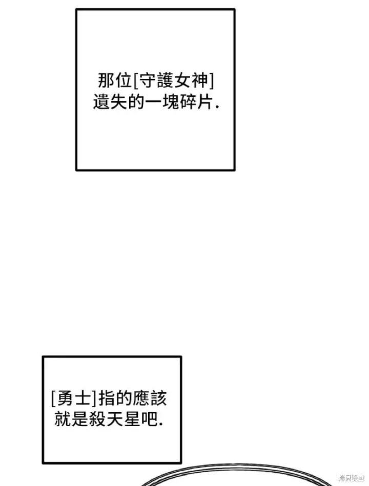 《SSS级自杀猎人》第131话图25