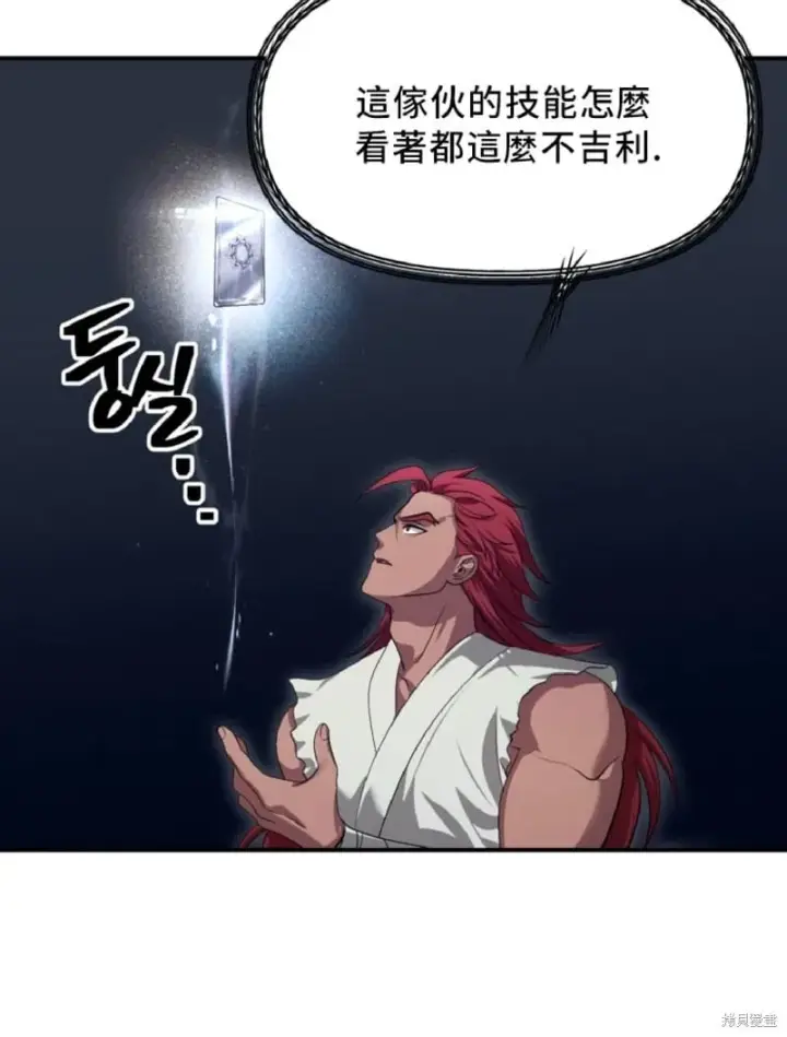 《SSS级自杀猎人》第131话图26