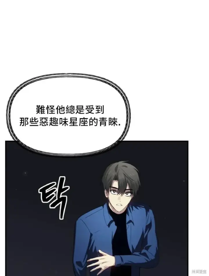 《SSS级自杀猎人》第131话图27