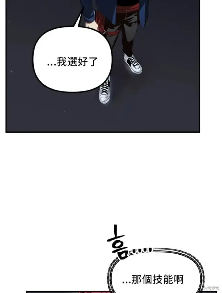 《SSS级自杀猎人》第131话图28