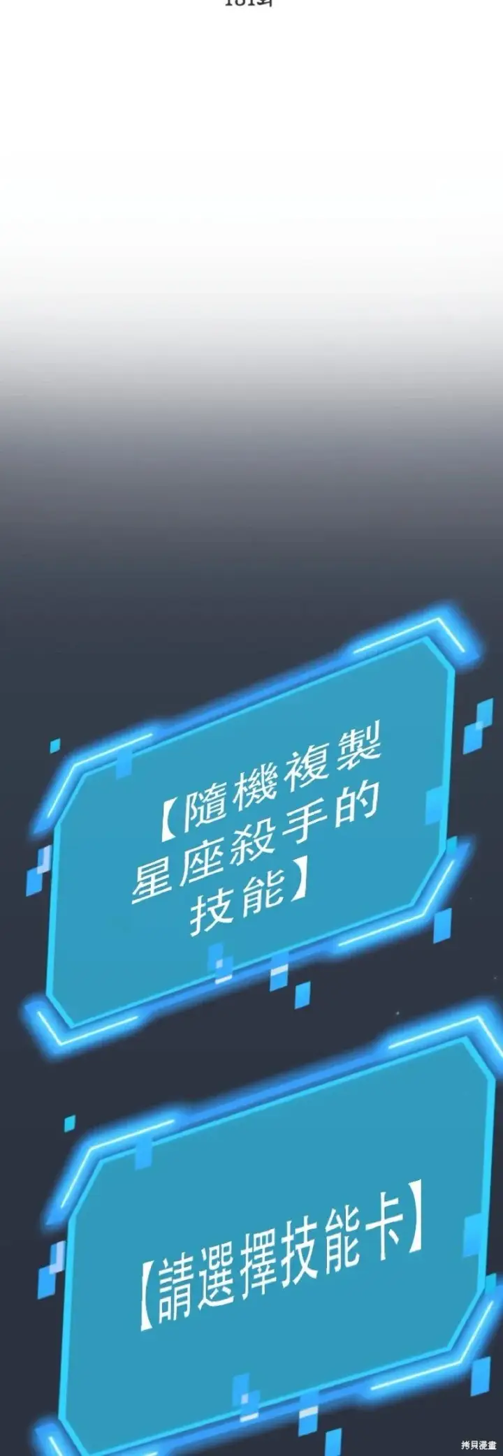 《SSS级自杀猎人》第131话图3