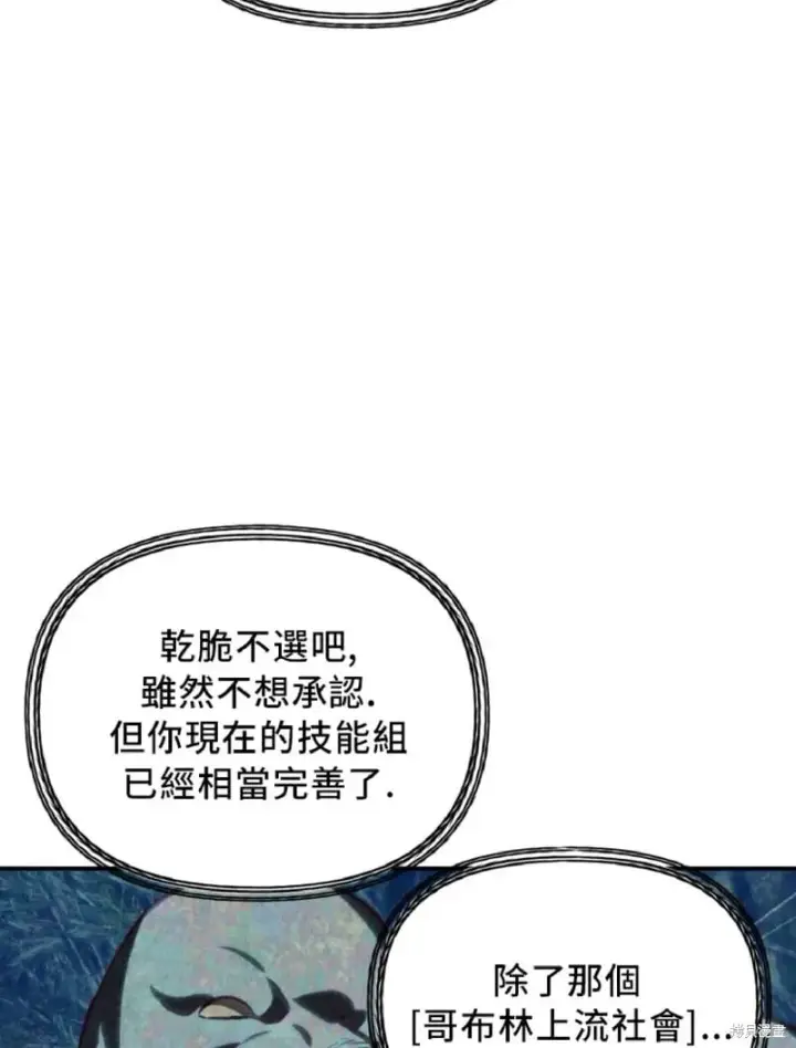 《SSS级自杀猎人》第131话图30